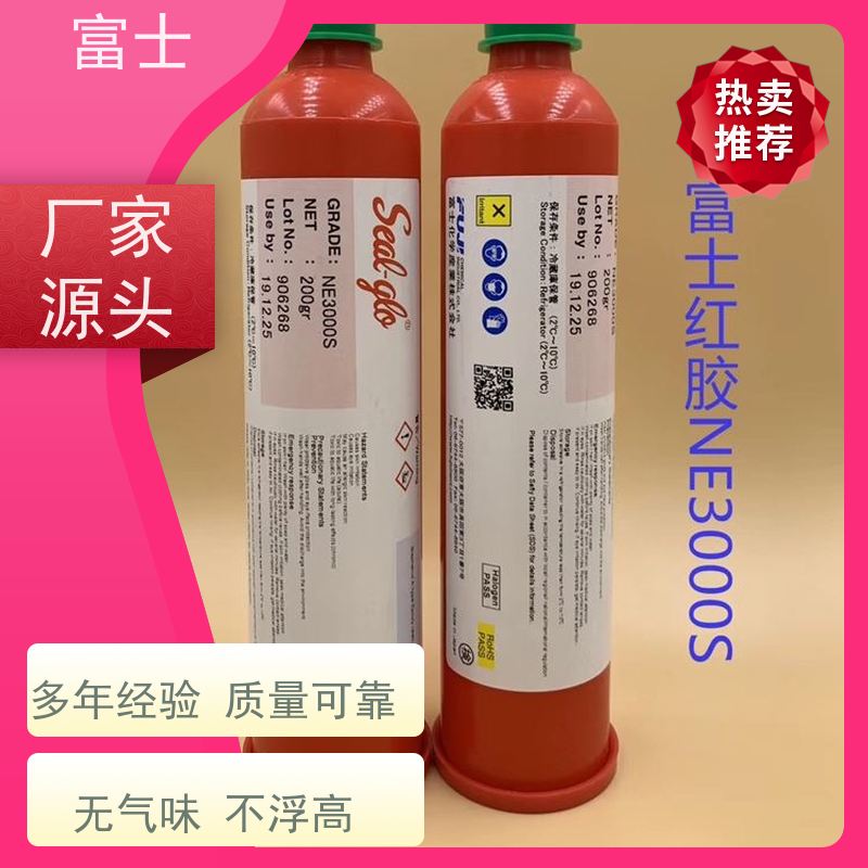 富士 厂家批发 加热固化 NE3000S 环氧树脂贴片红胶
