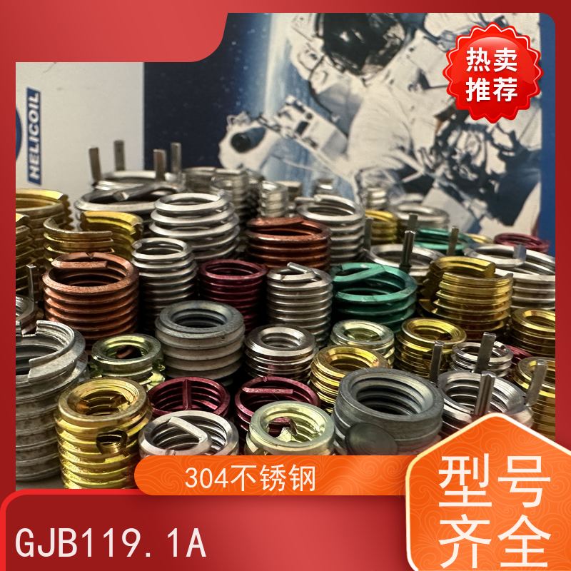 海j利克精密工業 立标金属 m3m4m5 304H镀镉螺纹护套 自攻衬套