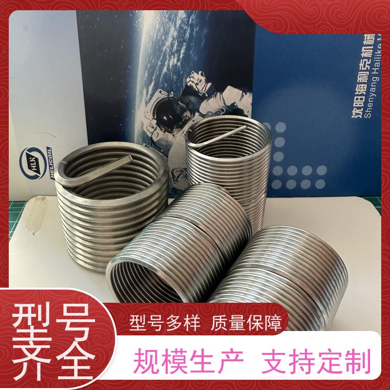 海利克精密工業 国军标钢丝螺套耐腐蚀韧性强不易生锈