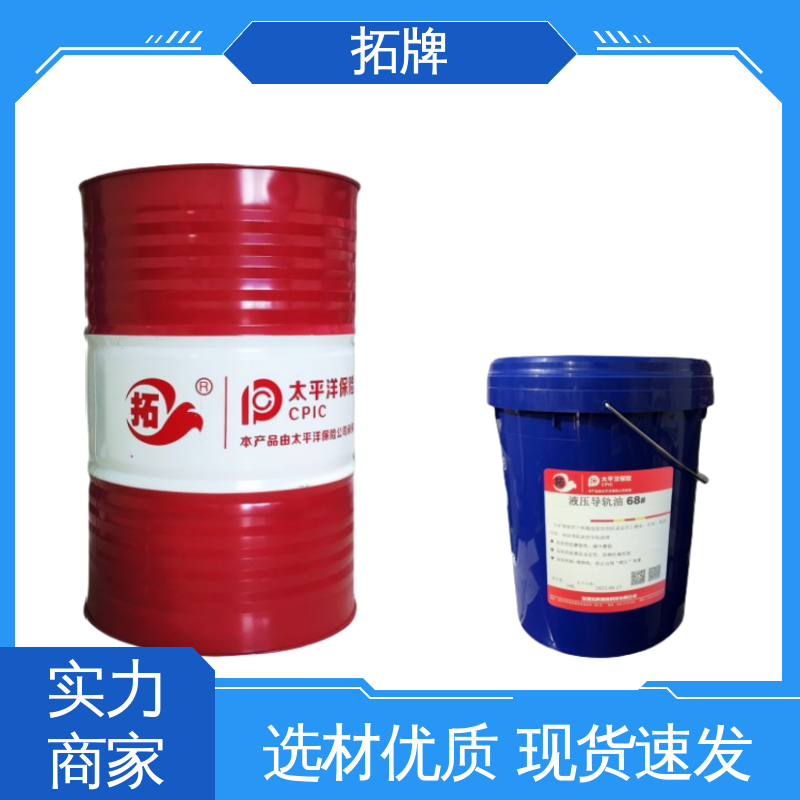 耐高温高压 抗磨损抗氧化 工业润滑油 机床导轨油 拓牌