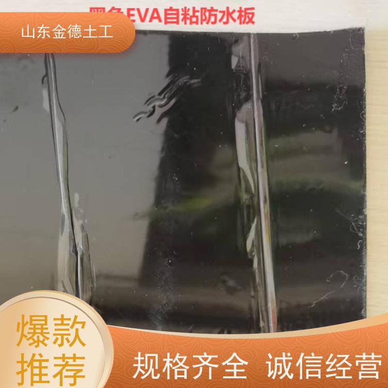 金德土工 瓷白色EVA防水板1.5毫米厚 热老化性好 货真价实