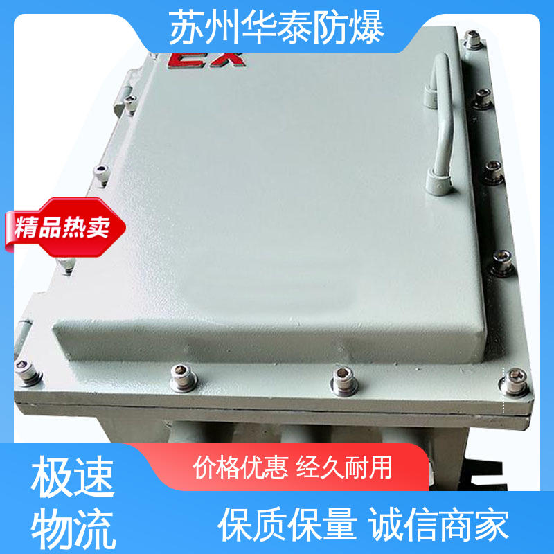 不锈钢 传输信号稳定性好 材质精选 售后维护 接线箱 华泰电器