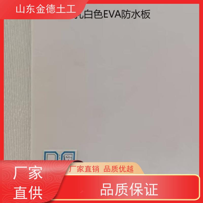 金德土工 自粘EVA防水板1.2mm厚 断裂强度高 施工案例