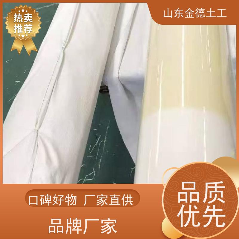 金德土工 1.5mm厚透明白EVA防水板 断裂强度高 货真价实