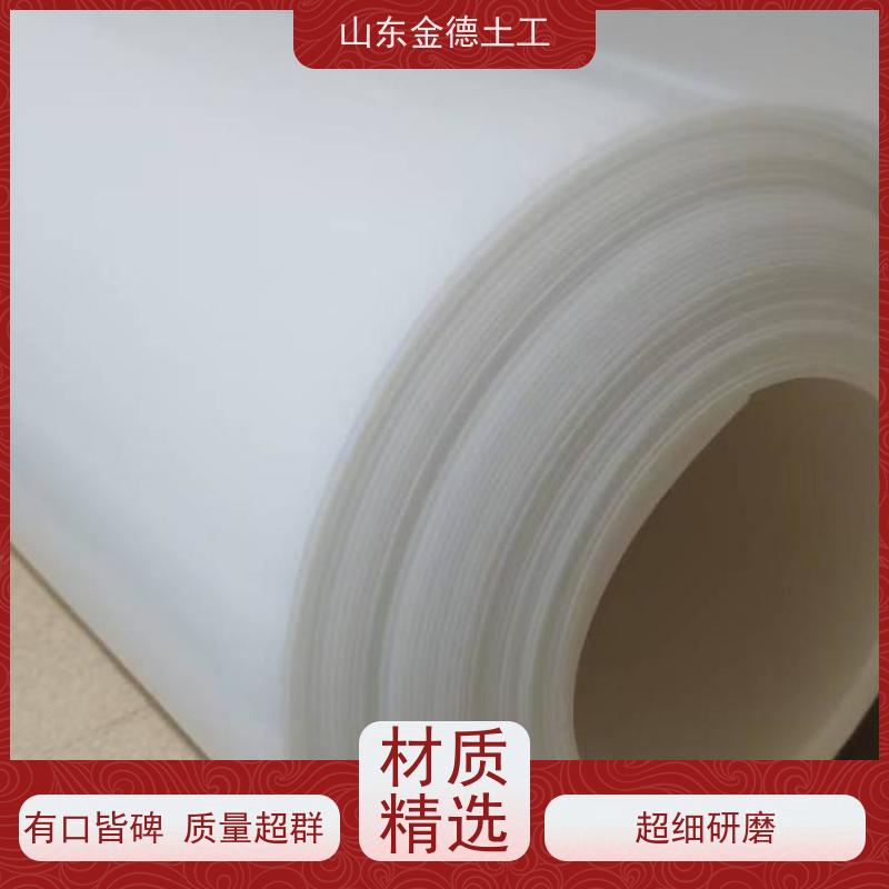 金德土工 1.2mm厚EVA防水板 热处理变形小 加工定制