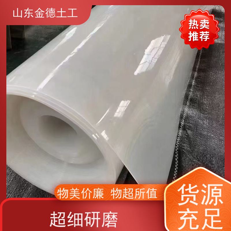 金德土工 1.2厚铁标EVA防水板 不透水性强 品质达标
