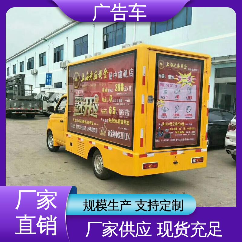 可根据需要定制 适用范围广 二手广告车 流动视频播放车 高价回收
