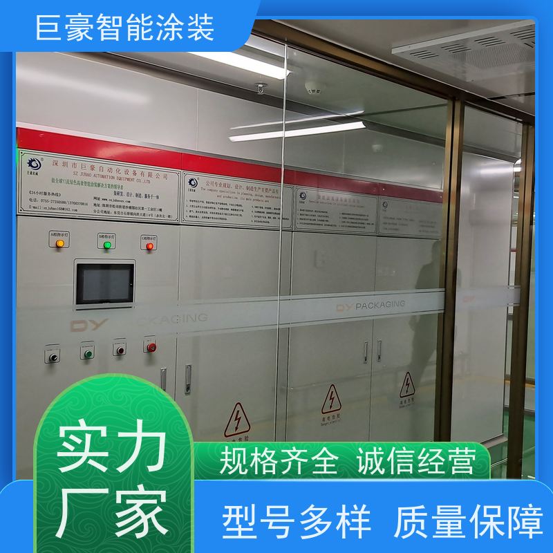巨豪智能涂装 滑撬式输送 3C数码外壳喷涂 德国进口技术 性能稳定
