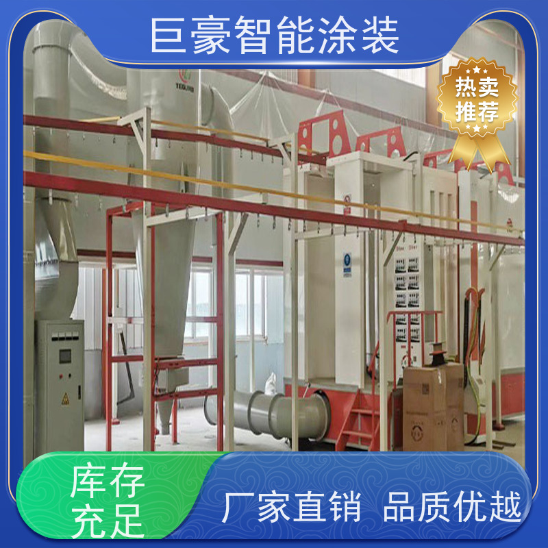 巨豪智能涂装 十字链输送 新能源喷涂 节省涂料 高效率