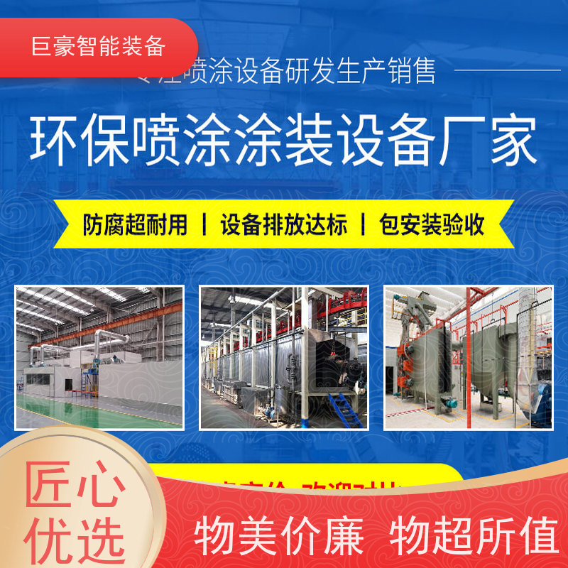 巨豪智能装备 瓦格纳喷枪 升降往复机喷涂 上粉均匀