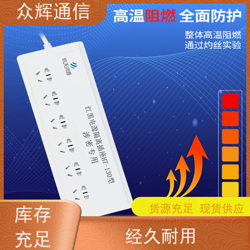 航Tian润普 隔离电源模块 耐高温设计 保密科技