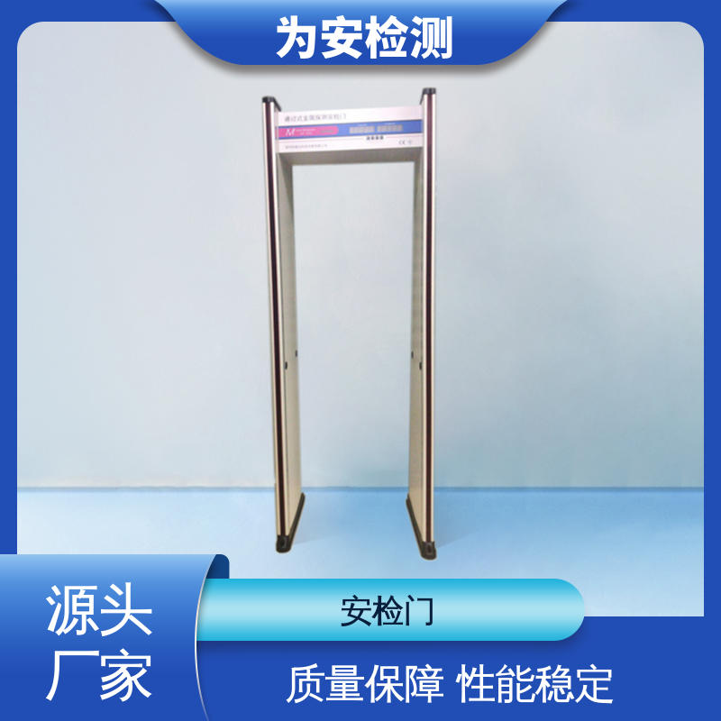 源头厂家 手机探测门 车站安检门 公共安全检查设备 快速感应