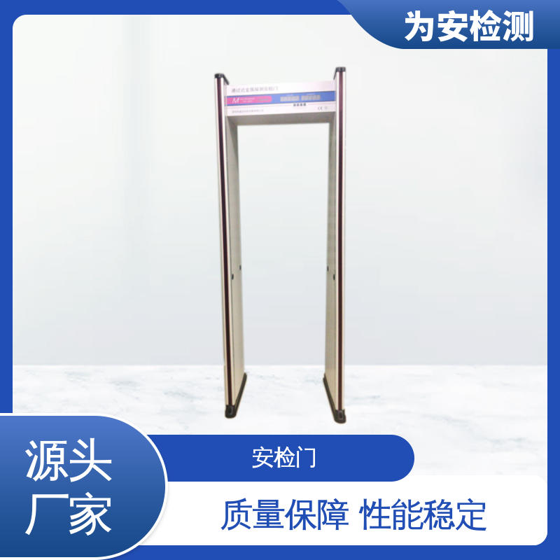 厂家供应 18区金属探测门 学校考场安检门 安全检查用 灵敏高度可调