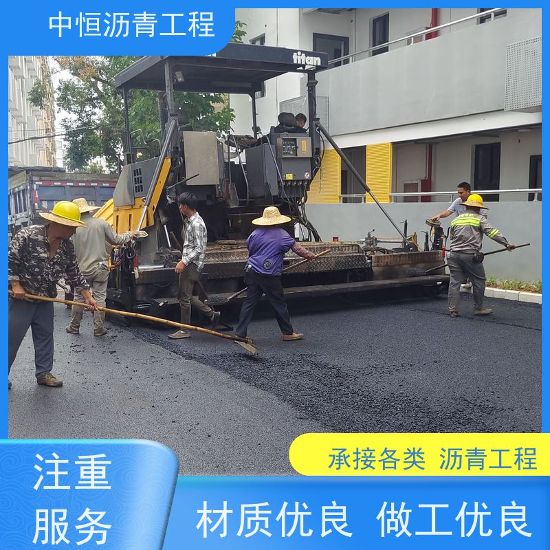 中恒 停车场 沥青铺设工程 道路翻新 施工简便 款式齐全