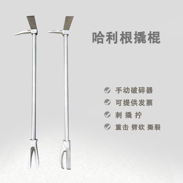 消防破拆工具哈里根撬棍交通事故多功能撬棒应急救援合金钢铁铤