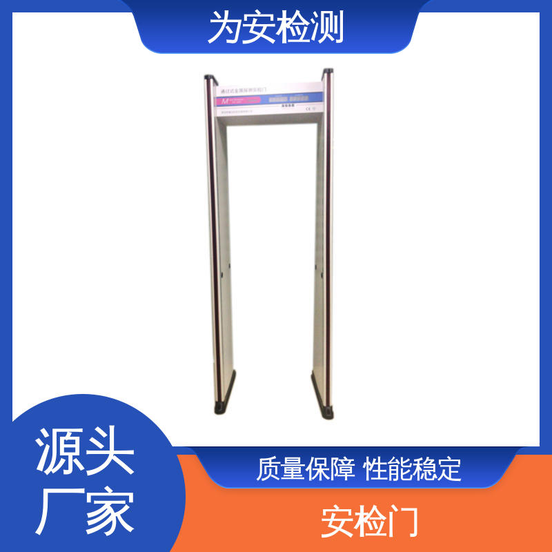 源头工厂 金属器械探测门 通过式安检门 安全检查用 抗干扰能力强