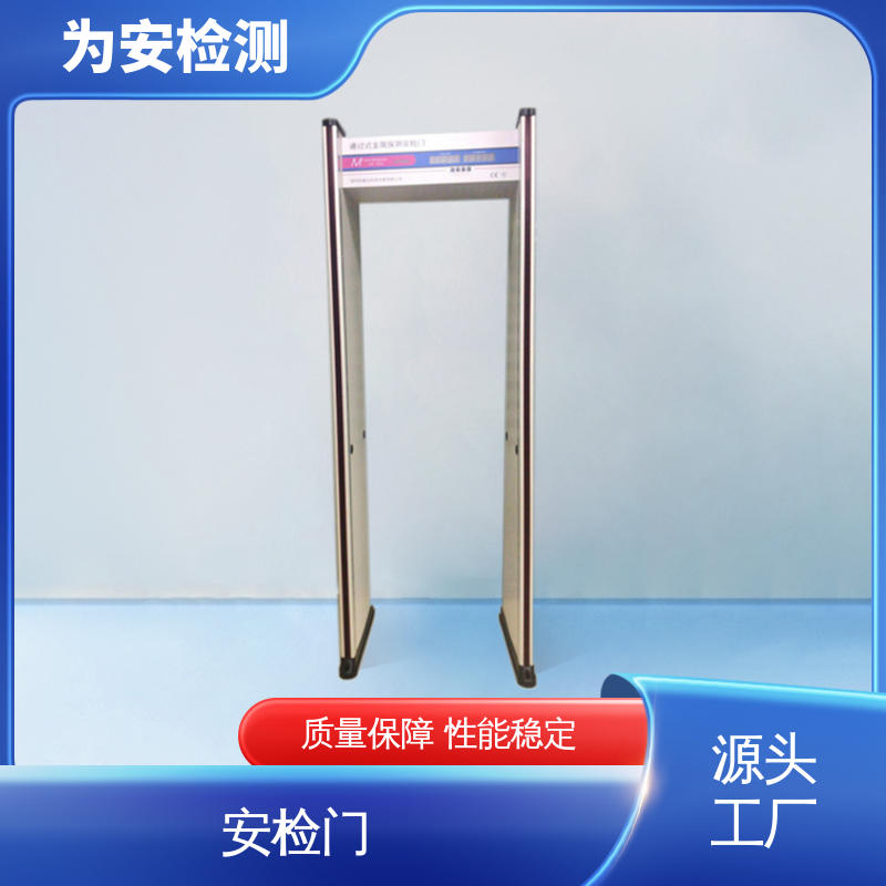 厂家供应 手机探测门 商场安检门 安全检查用 可外接通道闸/摄像头