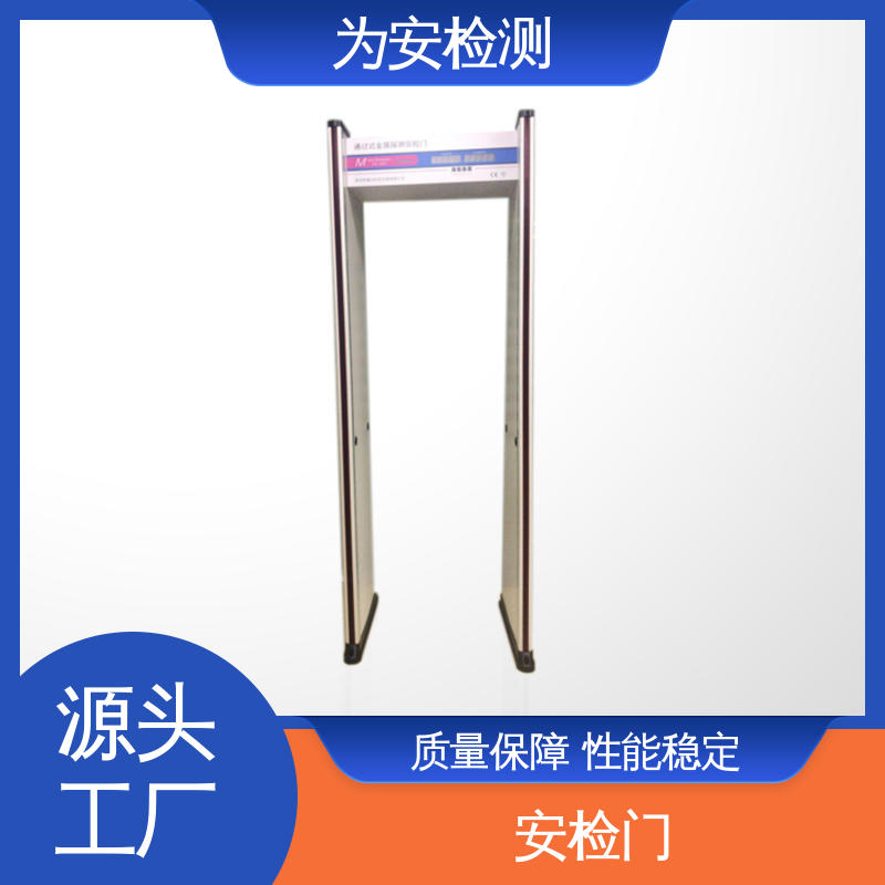 源头工厂 18区金属探测门 十八区带灯安检门 安全检查用 灵敏高度可调
