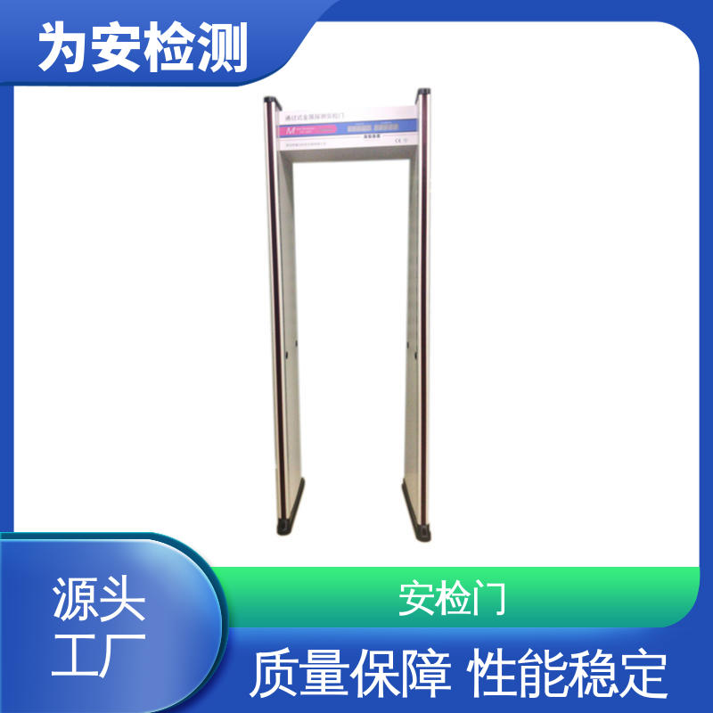 源头工厂 手机探测门 十八区带灯安检门 金属器械检测用 快速感应