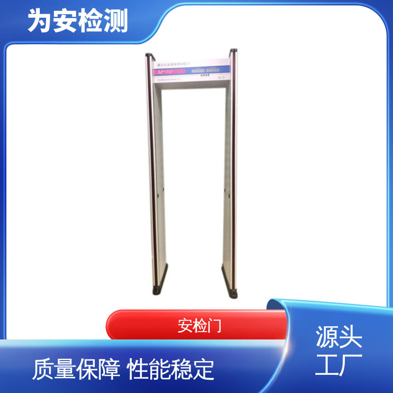 源头工厂 金属器械探测门 机场安检门 港口安全检查用 灵敏度高