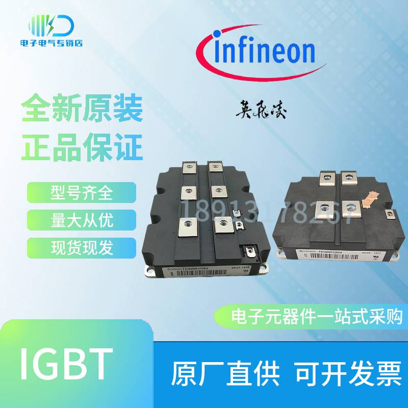 FS200R07N3E4R FS200R07N3E4R_B11 Infineon英飞凌IGBT功率模块全新