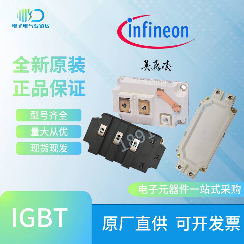 FS200R07N3E4R FS200R07N3E4R_B11 Infineon英飞凌IGBT功率模块全新