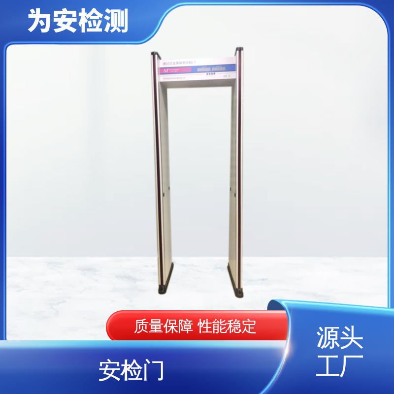 厂家供应 手机探测门 机场安检门 公共安全检查设备 抗干扰能力强