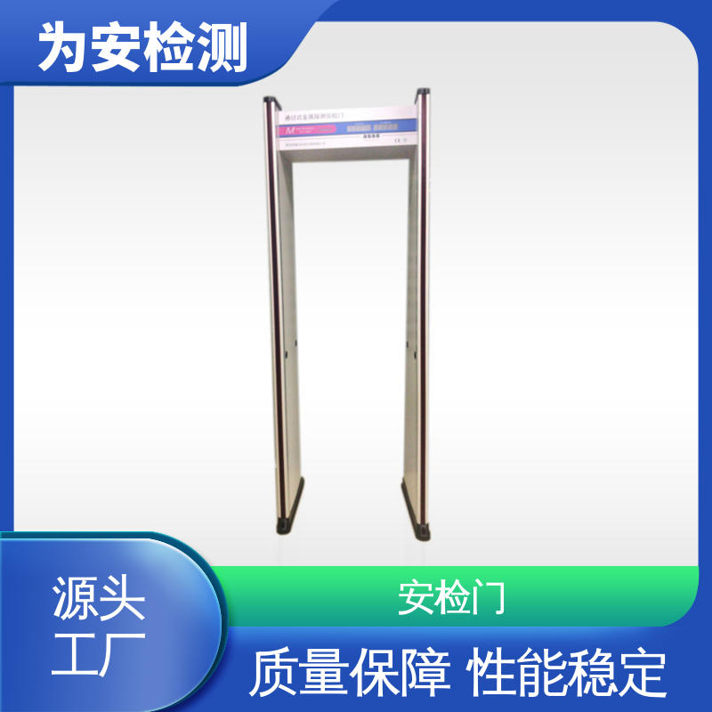 源头厂家 手机探测门 银行安检门 公共安全检查设备 声光报警