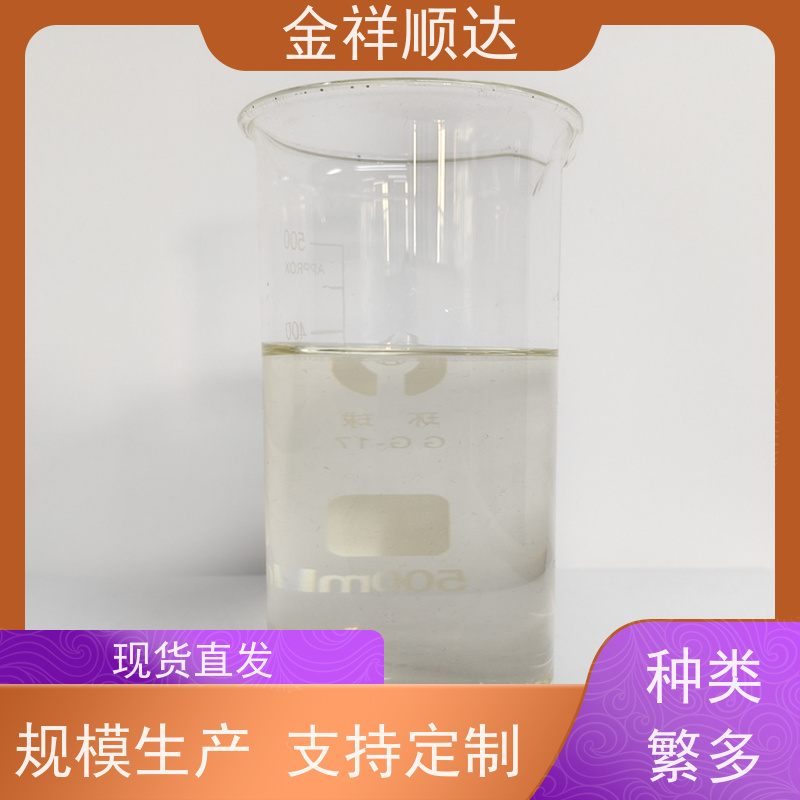 金祥顺达 生产厂家 铸铁切削液 JD-802 金属加工液