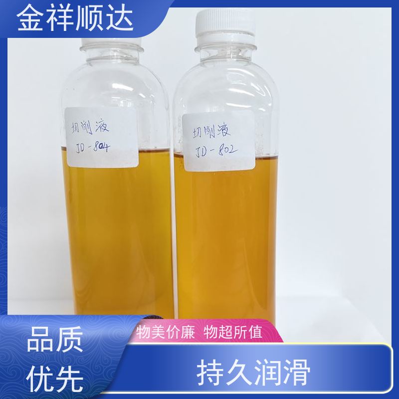 金祥顺达 JE-808 防锈性好 水性微乳冷却液 切削液