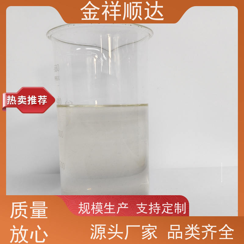 金祥顺达 机械五金行业用 防锈去油 JE-808 切削液