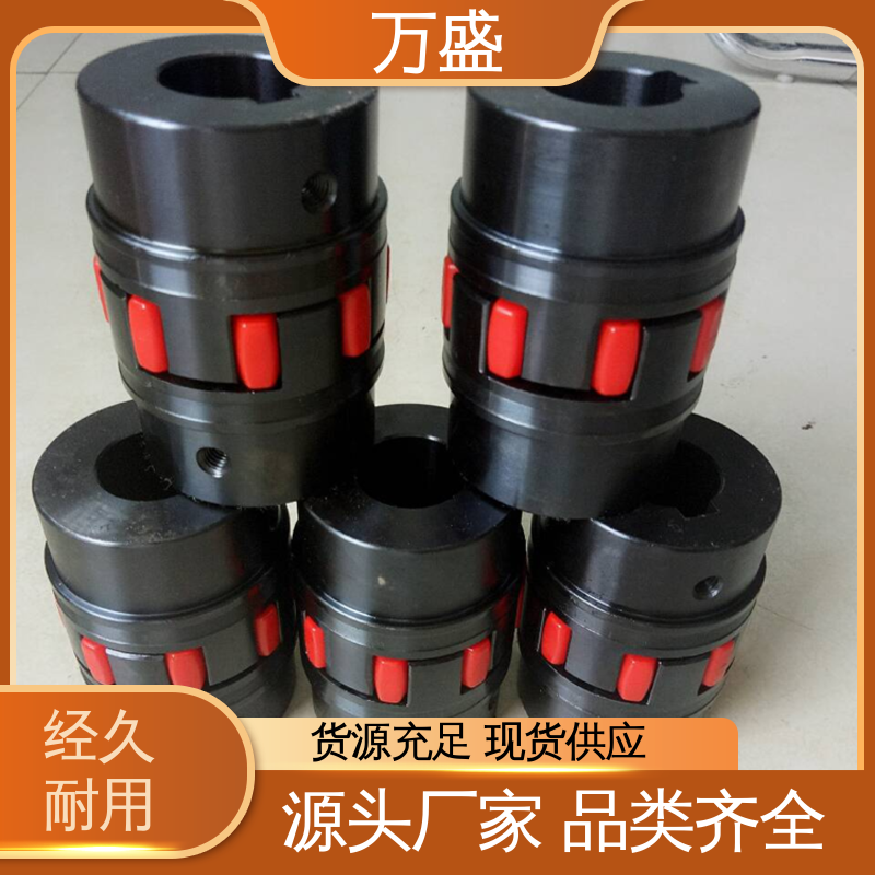 万盛 三爪大扭矩连接器 爪式电机水泵联轴器 螺杆空压机配件