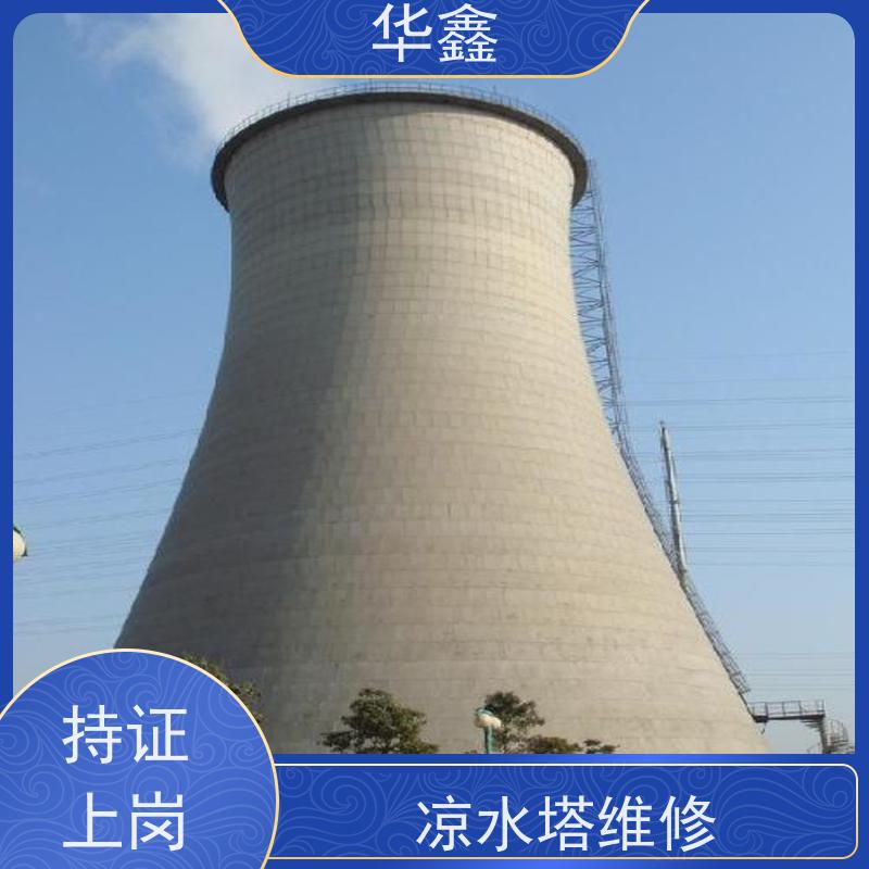 华鑫 水塔爆破 高空作业 团队操作 全国业务承接