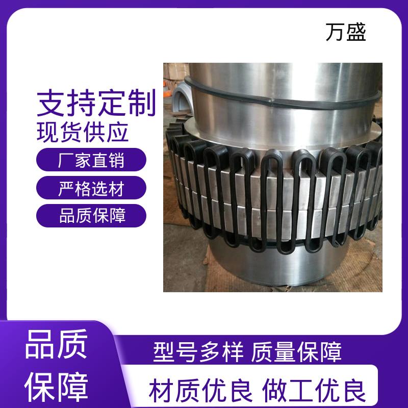 万盛 JS8蛇簧传动连接轴 冶金设备 高转速坚固耐用 发电机