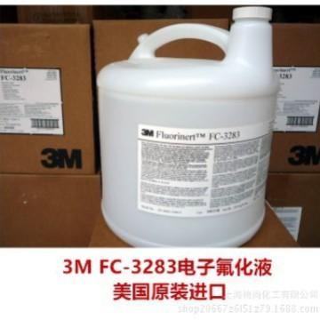 国产FC-3283电子氟化液 精密电子仪器清洗剂 不导电