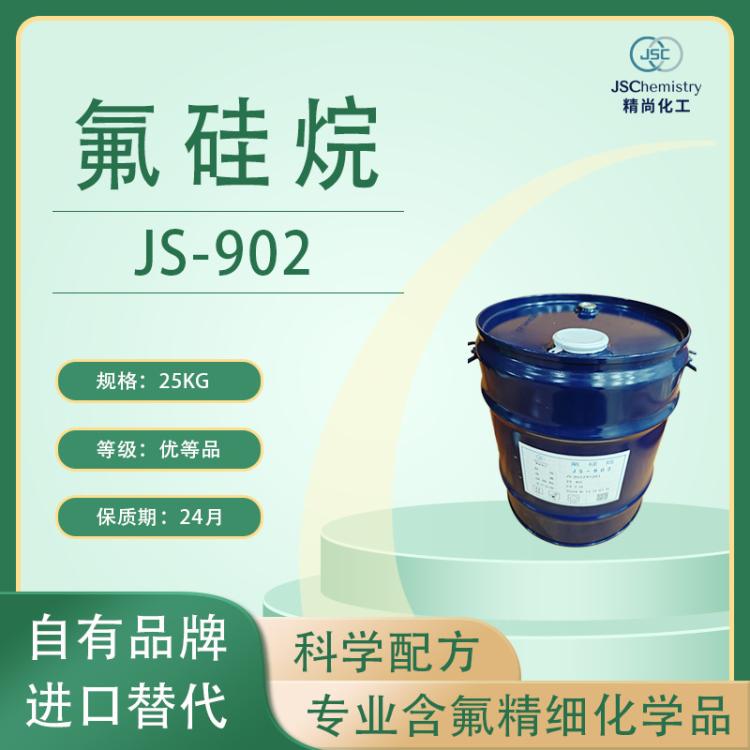 JS-902 1H,1H,2H,2H-九氟己基三乙氧基硅烷 氟硅烷