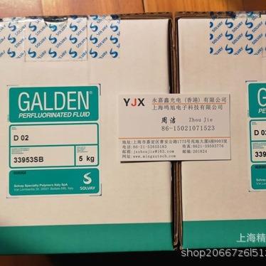 现货销售意大利苏威GALDEN D02、D02TS氟油测试液