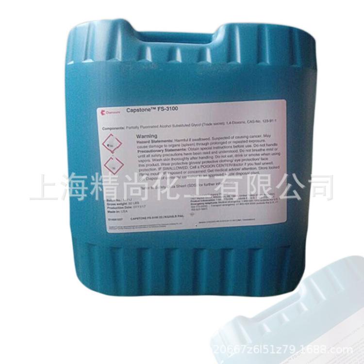科慕FS-3100非离子氟碳表面活性剂 工业级