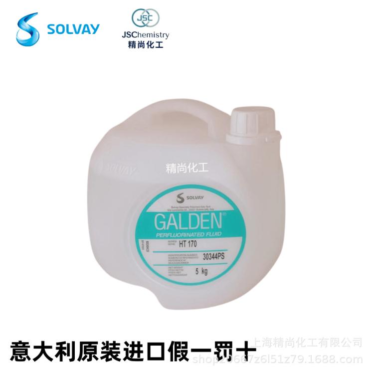 意大利GALDEN HT170苏威全氟聚醚 氟油 冷却液 导热液