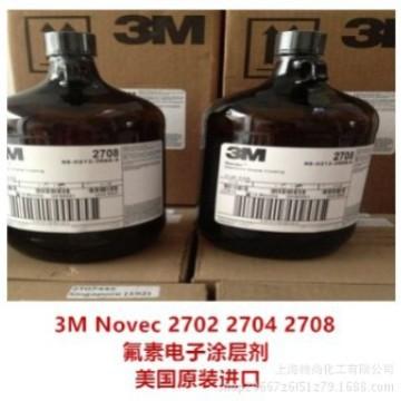 国产替代Novec 电子氟化液7500 精密电子清洗 精尚化工
