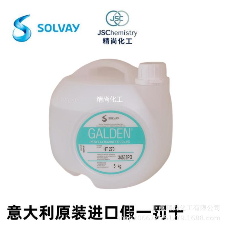 意大利苏威SOLVAY GALDEN HT270冷却液 导热液 优级品