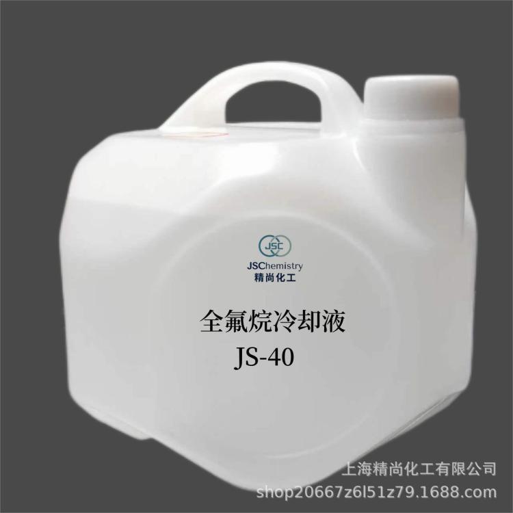 国产3M FC-40电子氟化液替代品全氟三丁胺冷却液