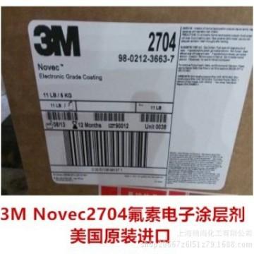 国产替代Novec 电子涂层氟化液2704 电子防潮涂层剂