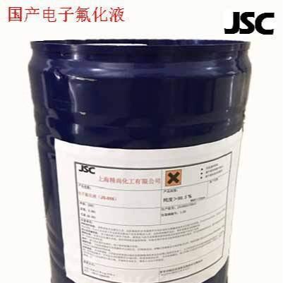 氟碳环醚 氟碳己环醚 全氟烷烃类氟碳溶剂 氟碳稀释剂 电解副产