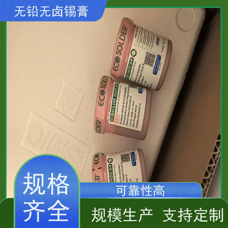 千住 无铅不锈钢锡膏 M705-S101ZH-S4 日本原装 焊接强度高