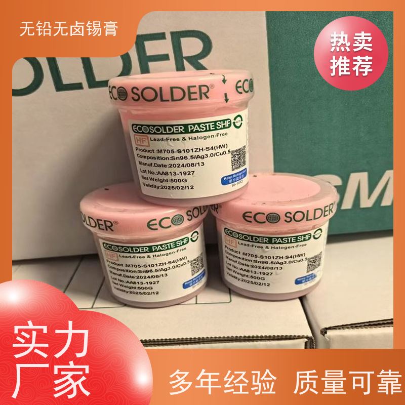 千住 Sn96.5Ag3.0Cu0.5 按需定制 手机芯片维修 不锈钢焊接锡膏