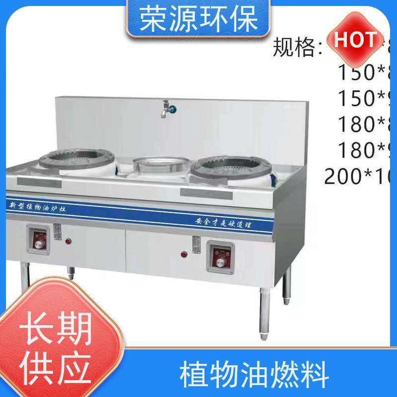  替代液化气液体燃料 厨房生活专用 环保安全 库存充足