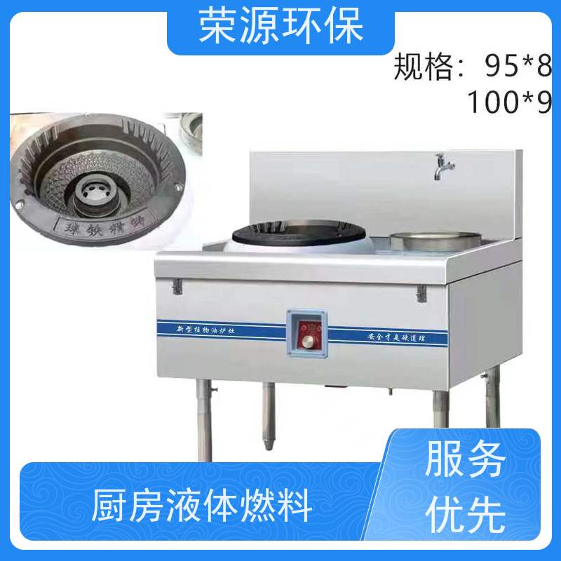  灶具用 无醇燃料 环保无异味 持久燃烧 全国供应 