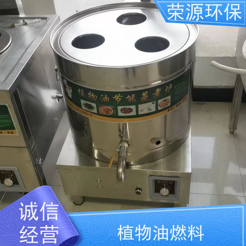  灶具用 无醇燃料 厨房生活专用 环保安全 应用广泛