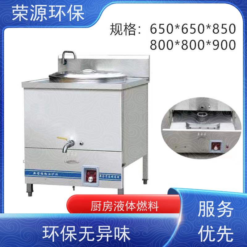  环保 替代液化气液体燃料 新能源轻质油 诚信经营